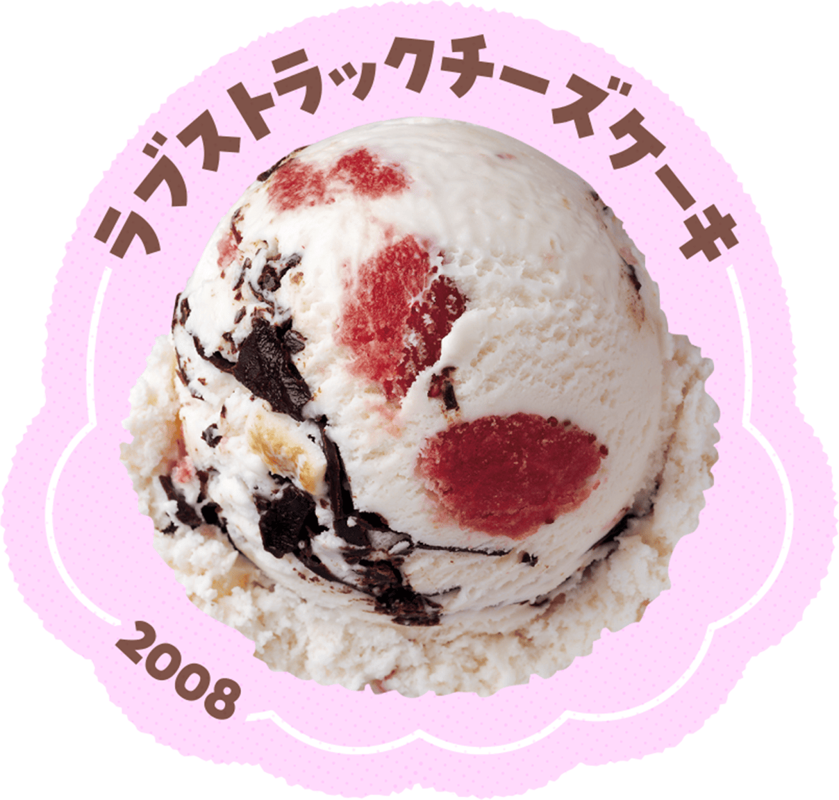 ラブストラックチーズケーキ