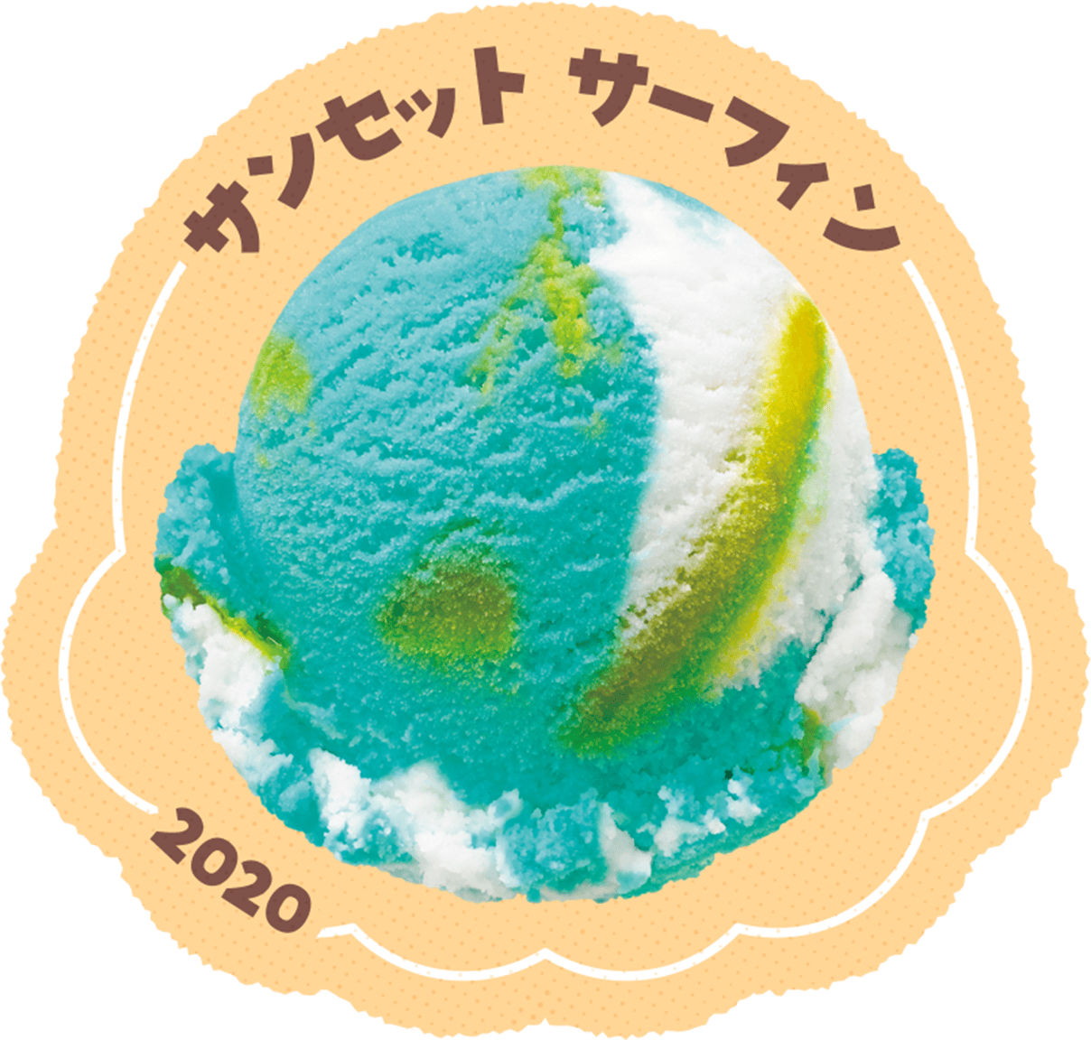 サンセットサーフィン