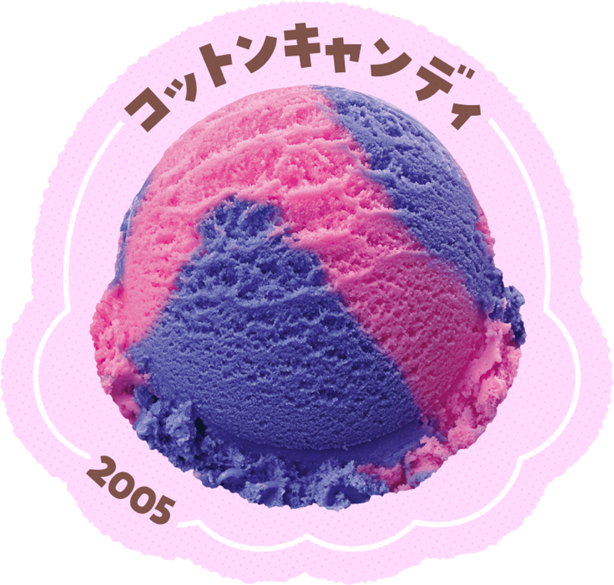 コットンキャンディ